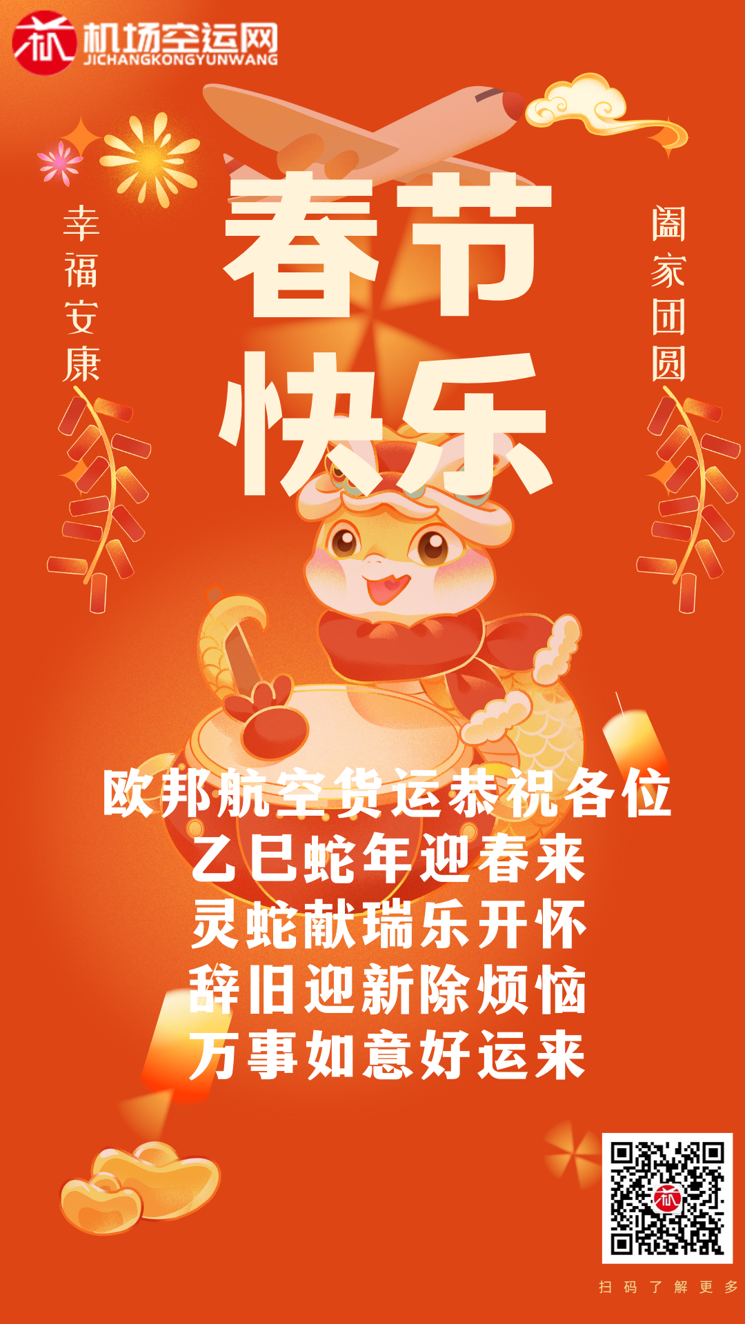 欧邦清楚.png